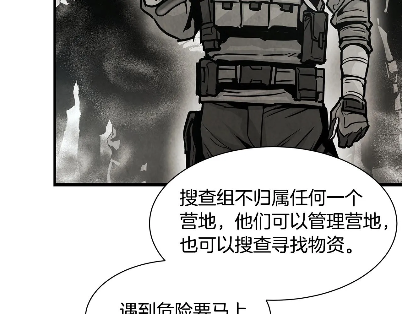 第34话 搜查组出击 第47页