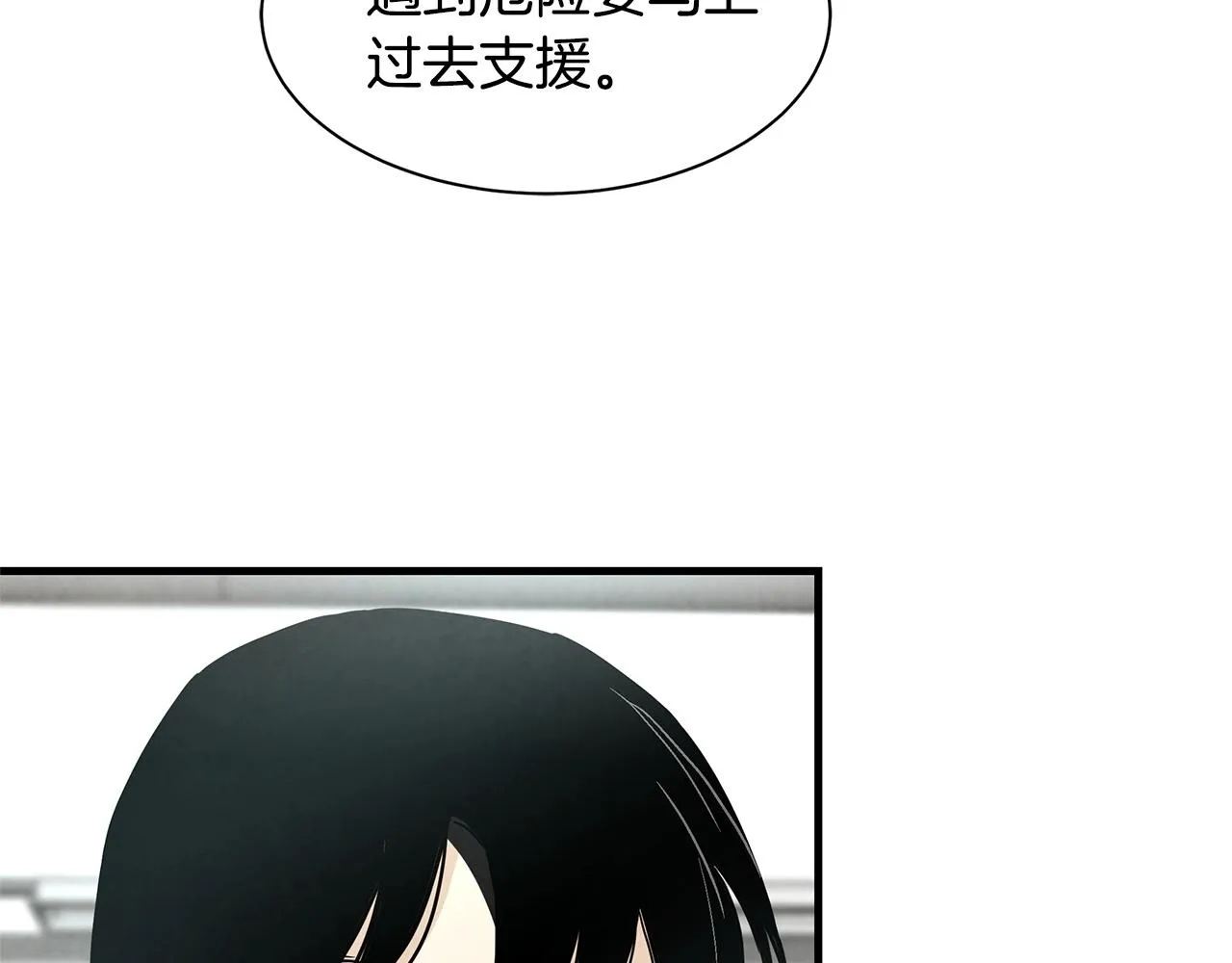 第34话 搜查组出击 第48页