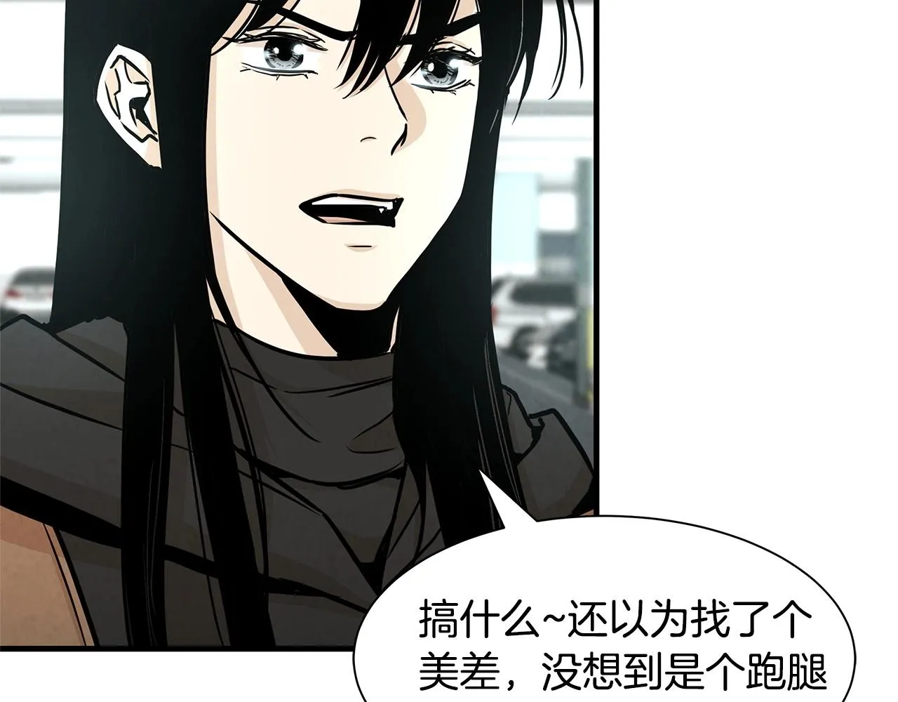 第34话 搜查组出击 第49页
