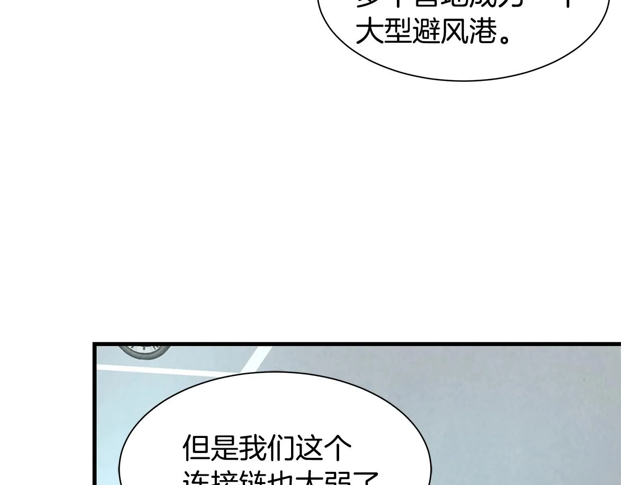 第34话 搜查组出击 第52页