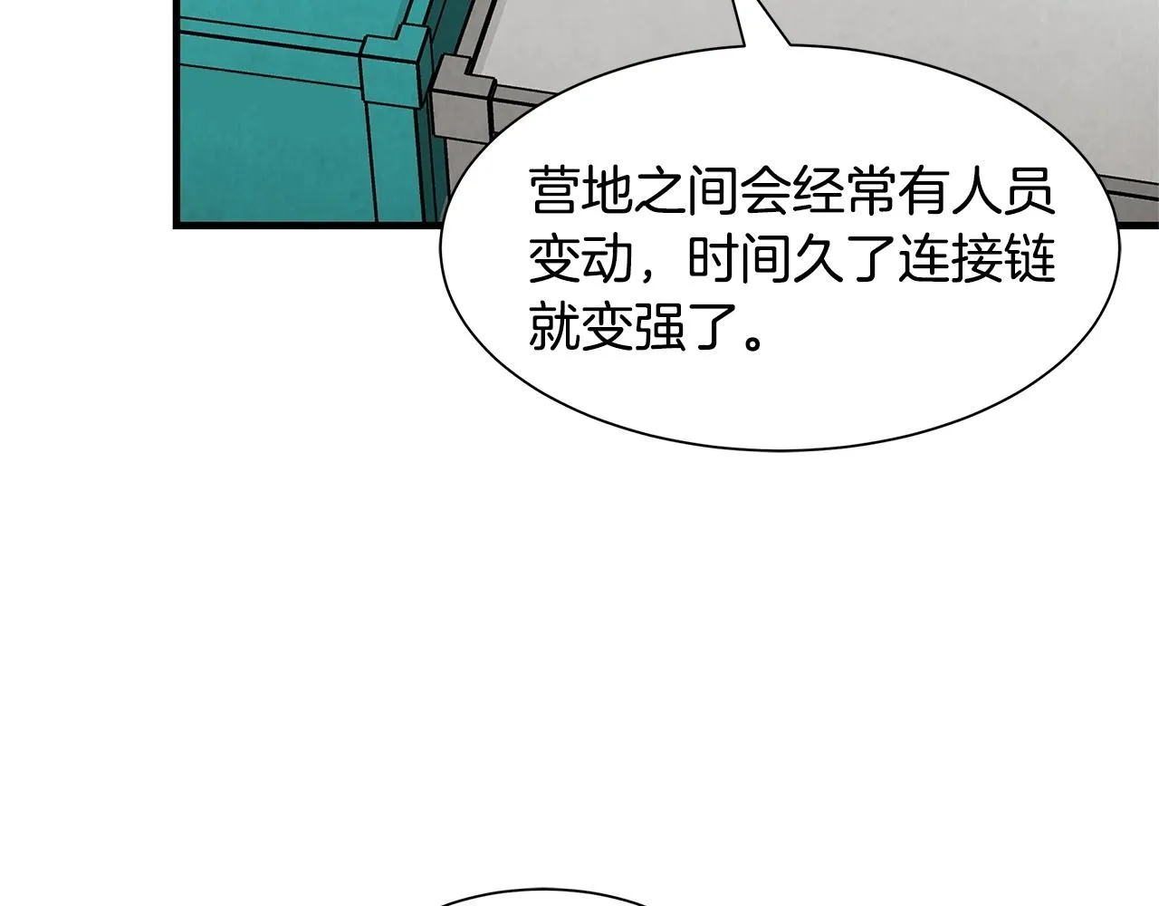 第34话 搜查组出击 第55页