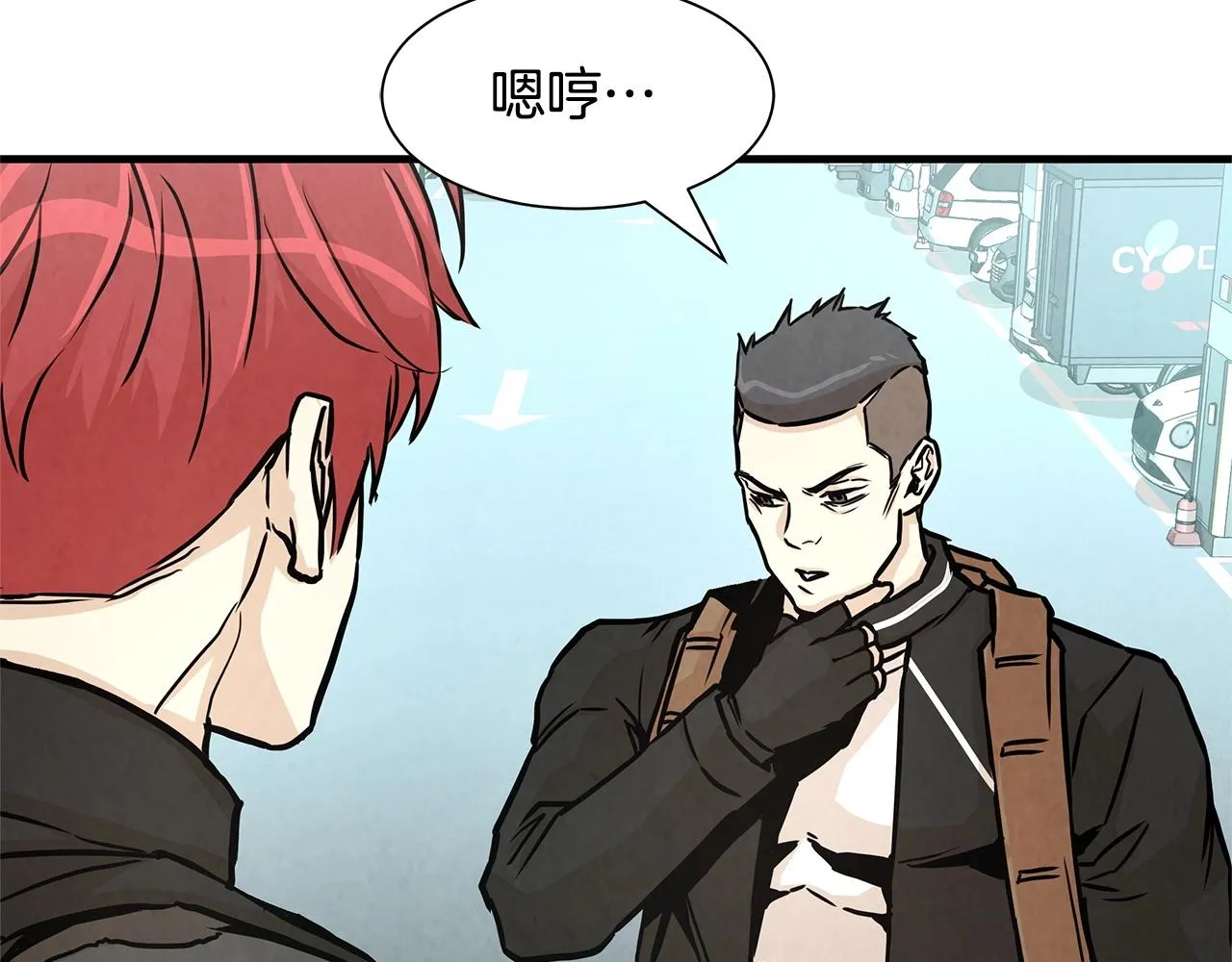 第34话 搜查组出击 第56页