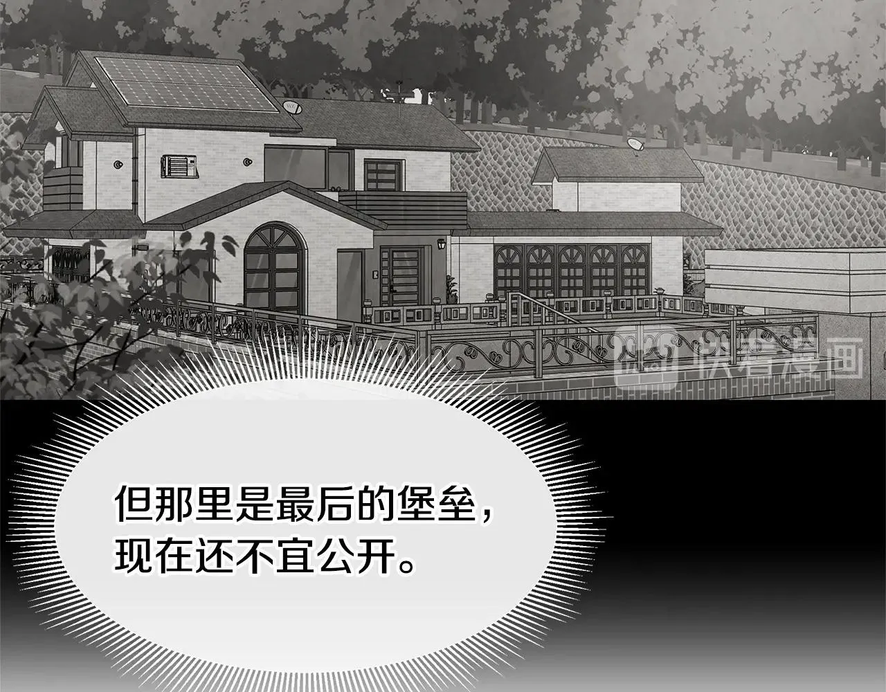 第34话 搜查组出击 第58页