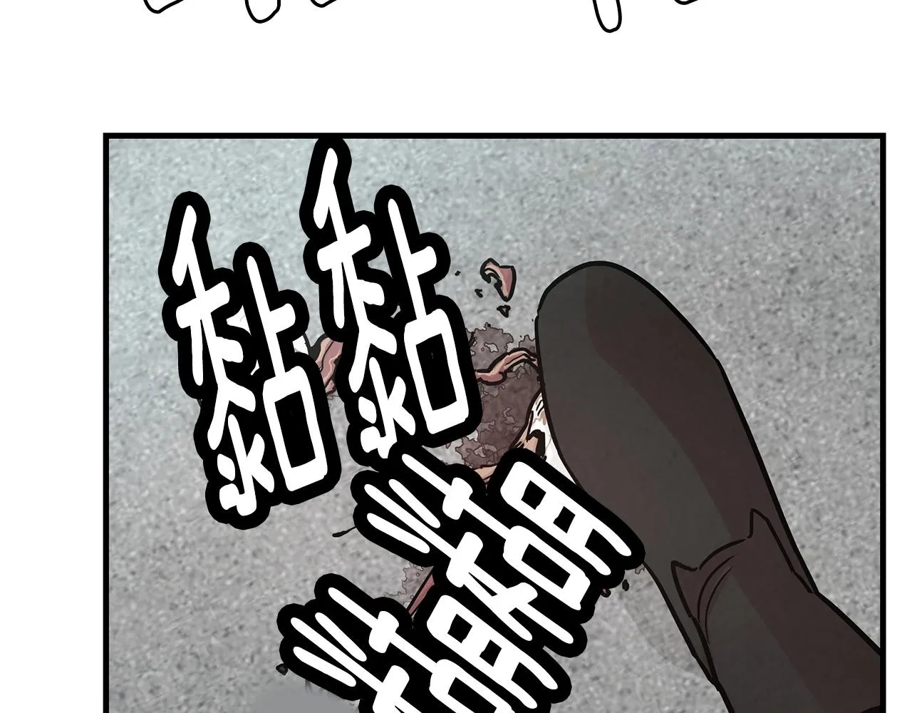 第34话 搜查组出击 第66页