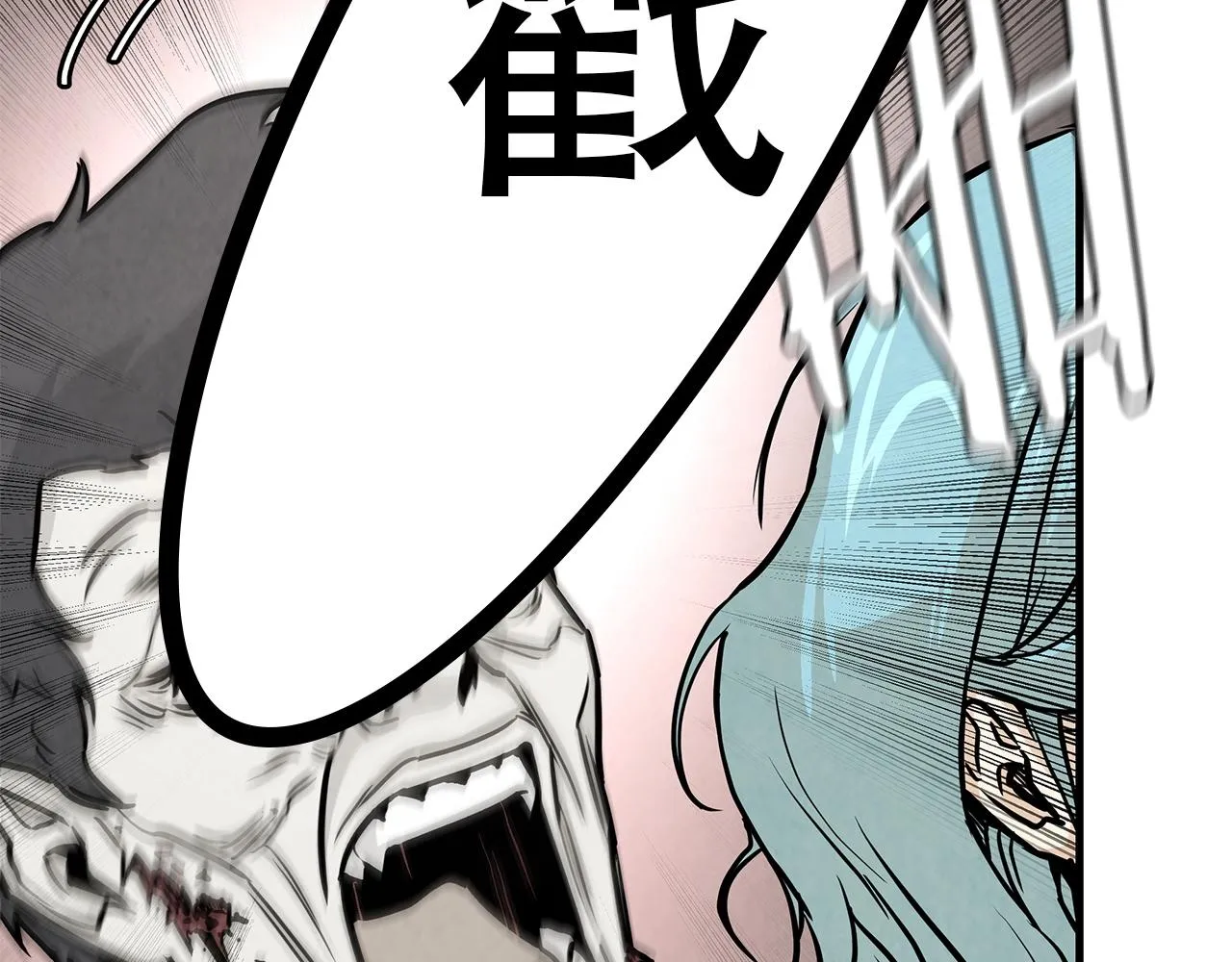 第34话 搜查组出击 第71页