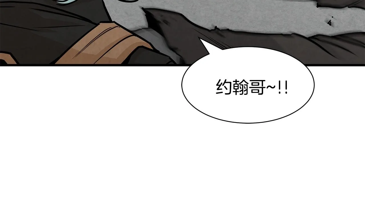 第34话 搜查组出击 第74页