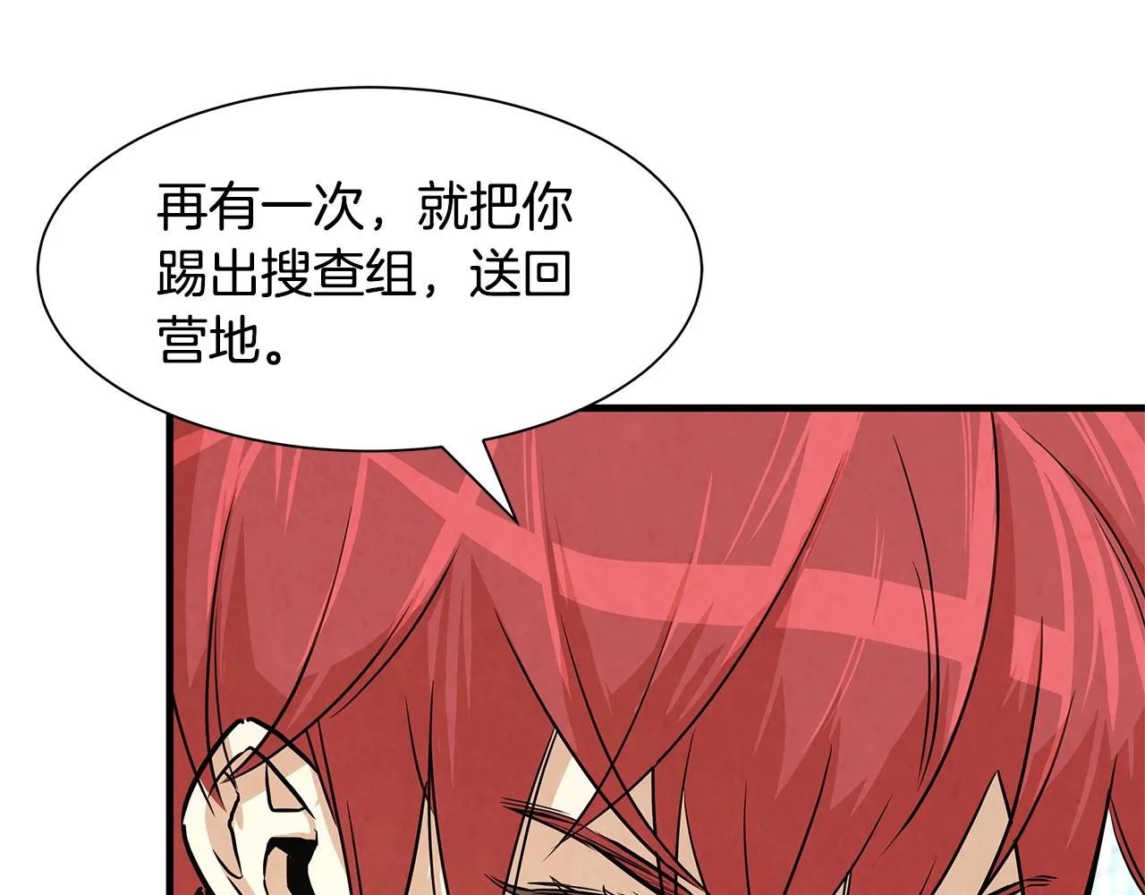 第34话 搜查组出击 第75页