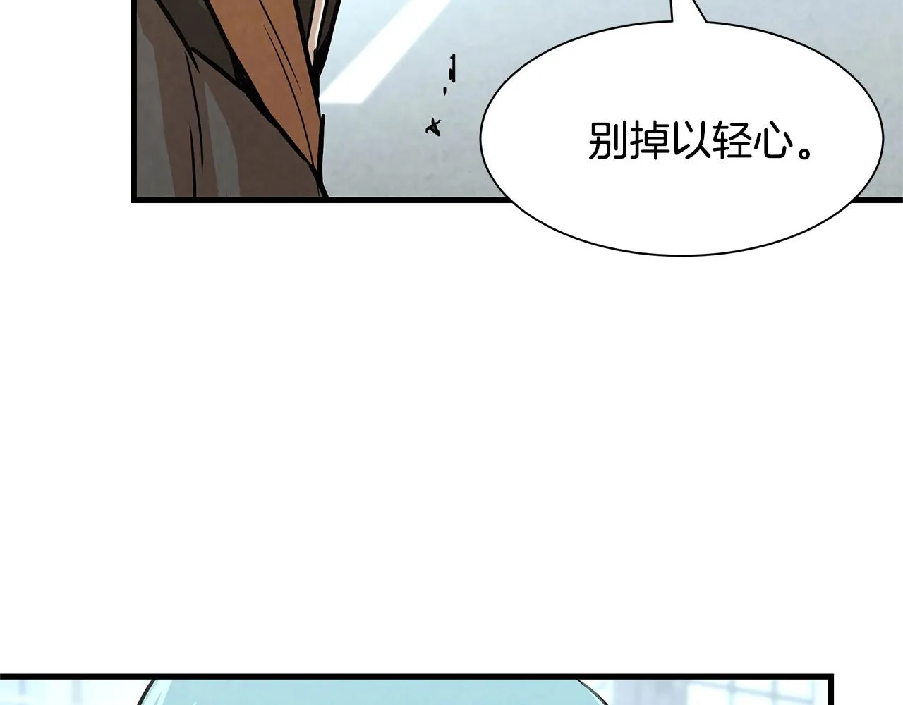 第34话 搜查组出击 第77页