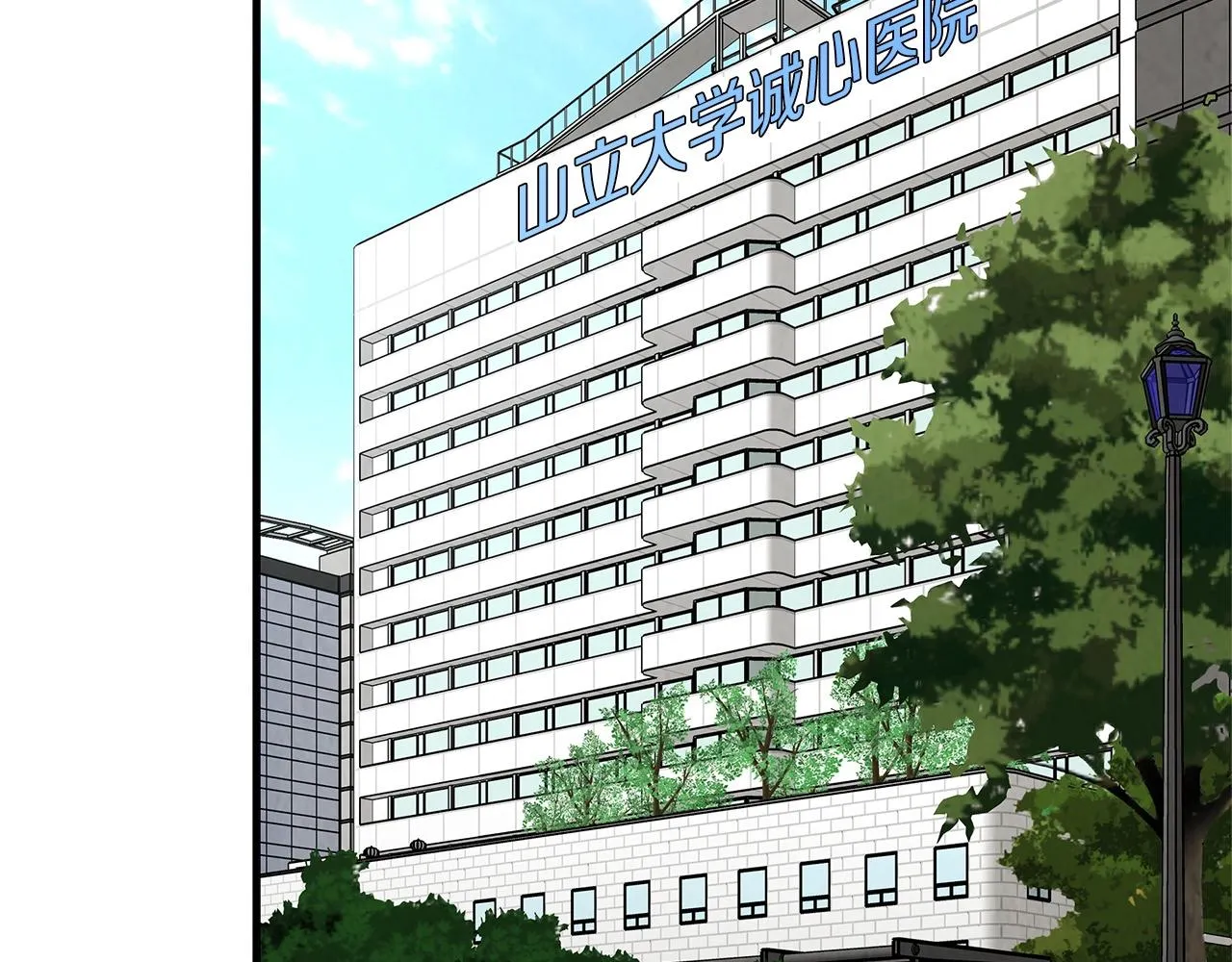 第34话 搜查组出击 第80页