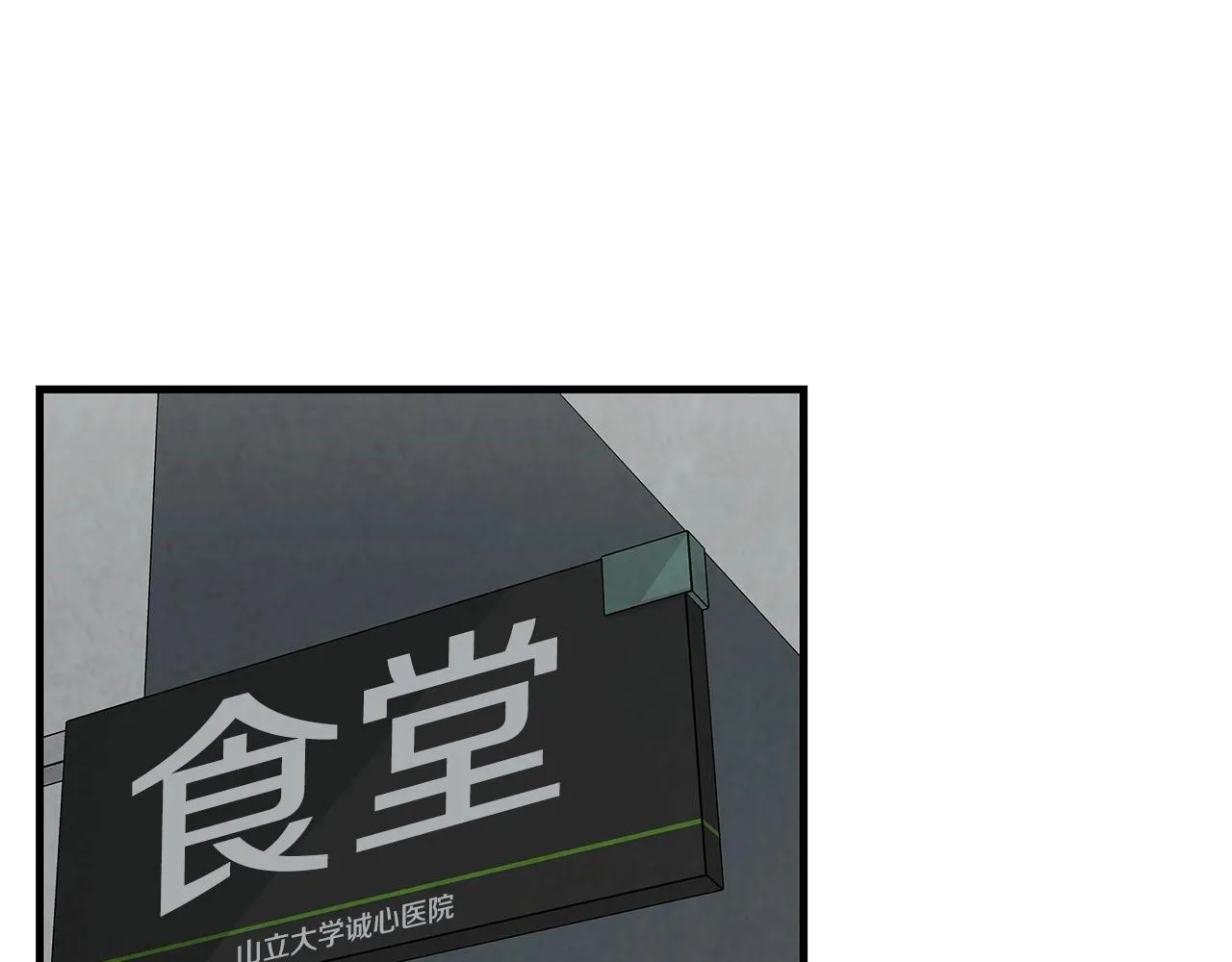 第34话 搜查组出击 第91页