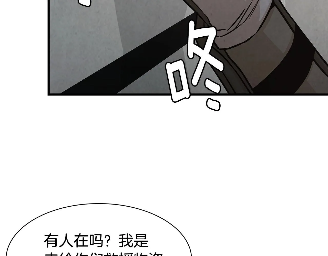 第34话 搜查组出击 第94页