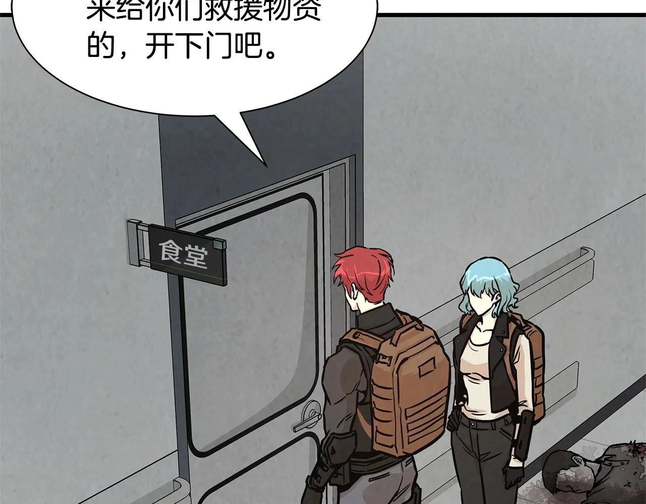 第34话 搜查组出击 第95页