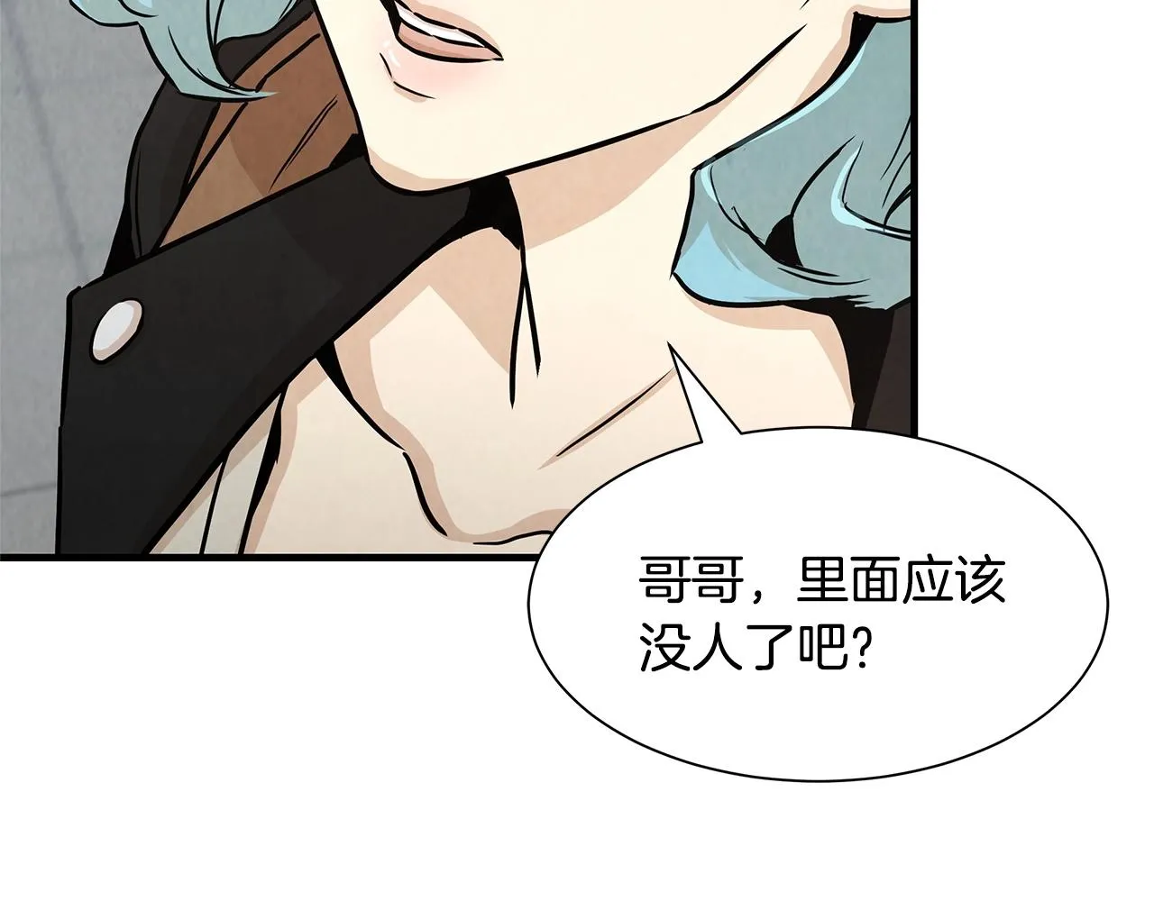 第34话 搜查组出击 第98页