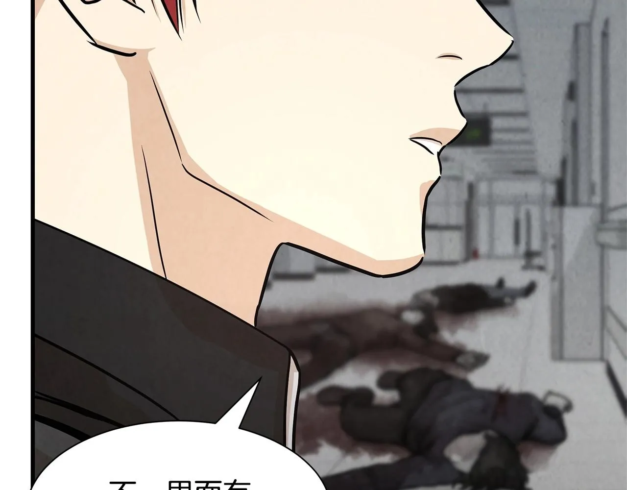 第34话 搜查组出击 第100页