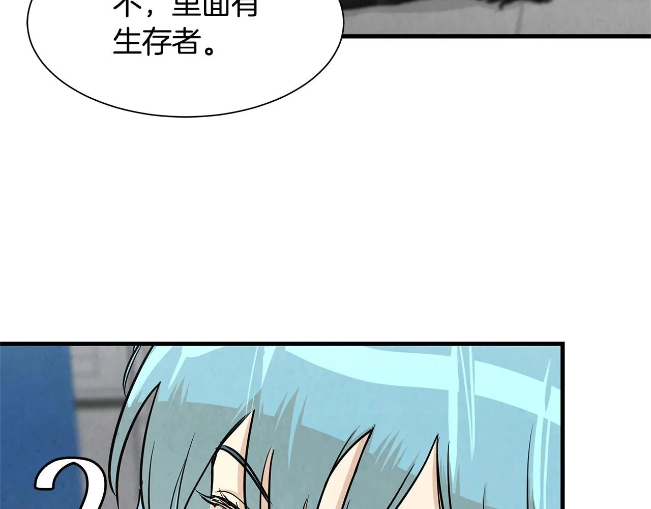 第34话 搜查组出击 第101页