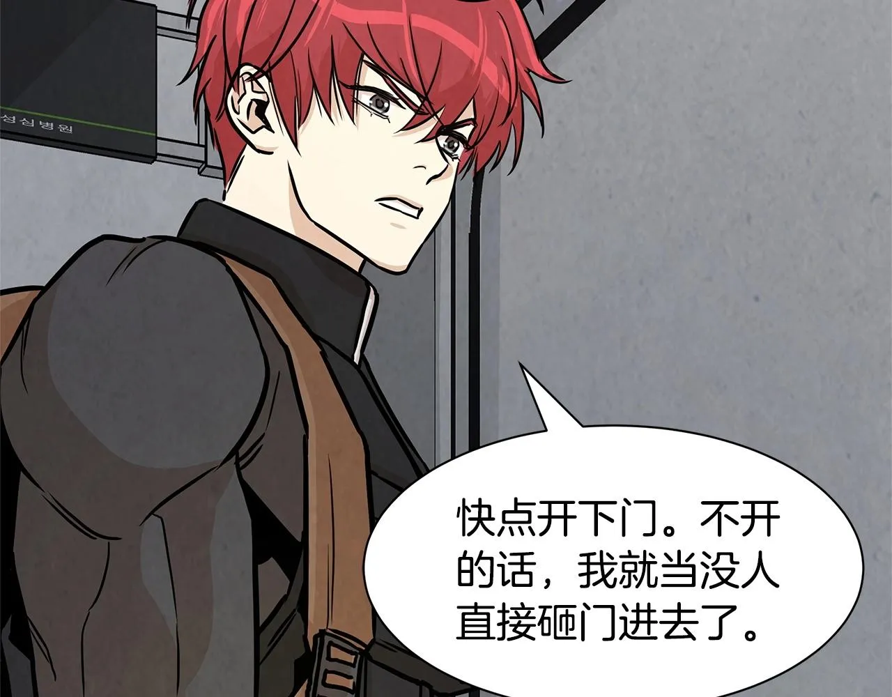 第34话 搜查组出击 第104页