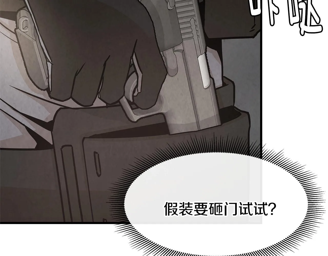 第34话 搜查组出击 第110页