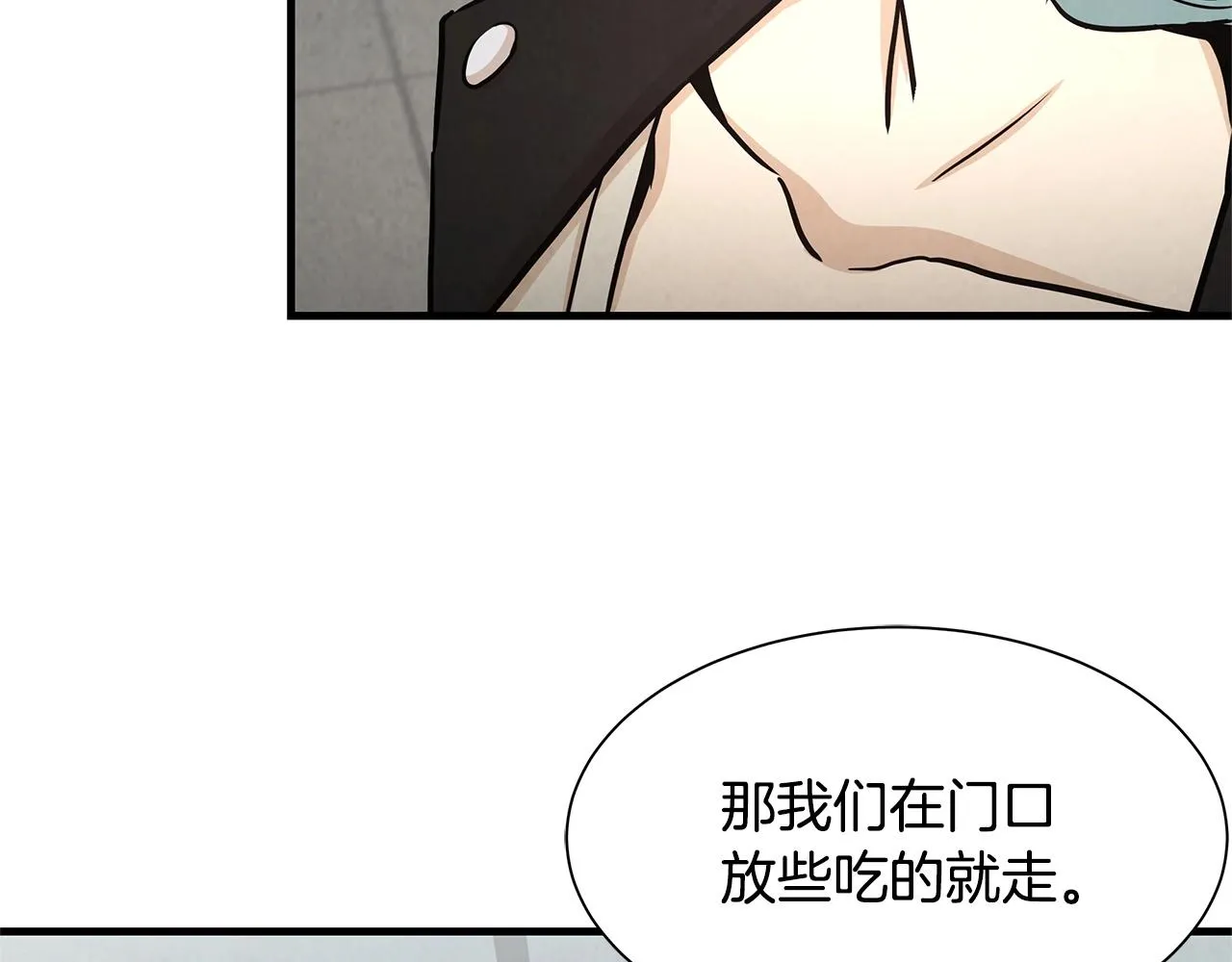 第34话 搜查组出击 第123页