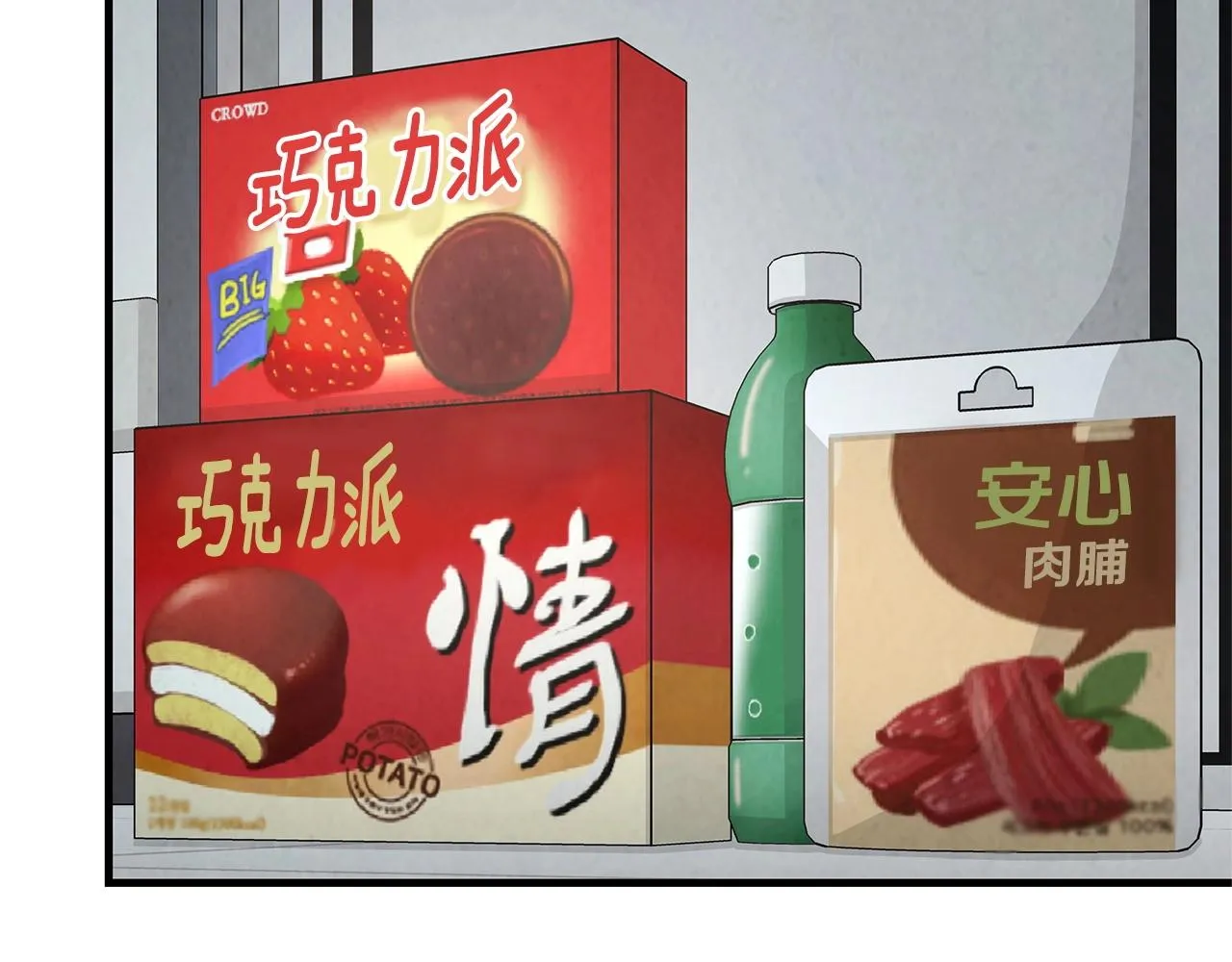 第34话 搜查组出击 第129页