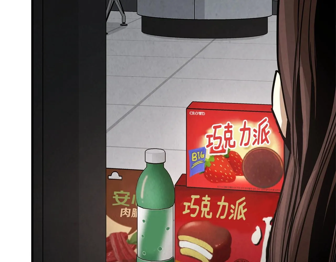 第34话 搜查组出击 第136页