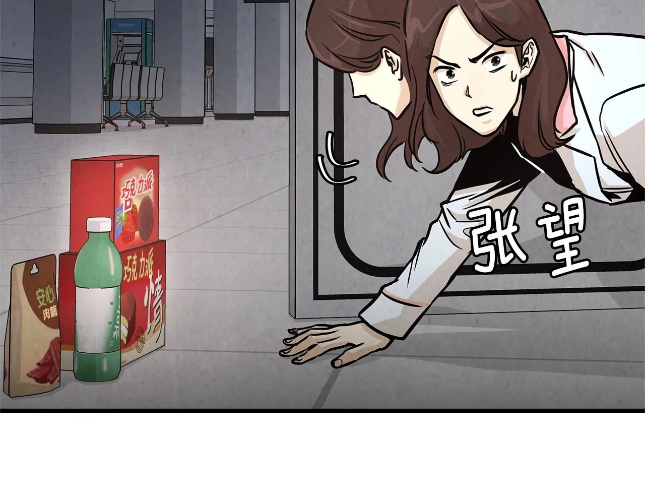 第34话 搜查组出击 第139页