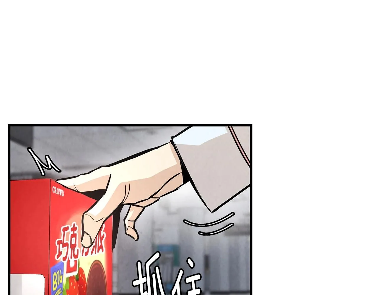 第34话 搜查组出击 第140页