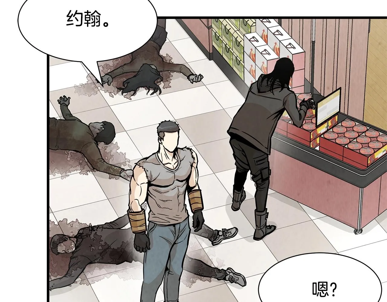第33话 正轨 第6页
