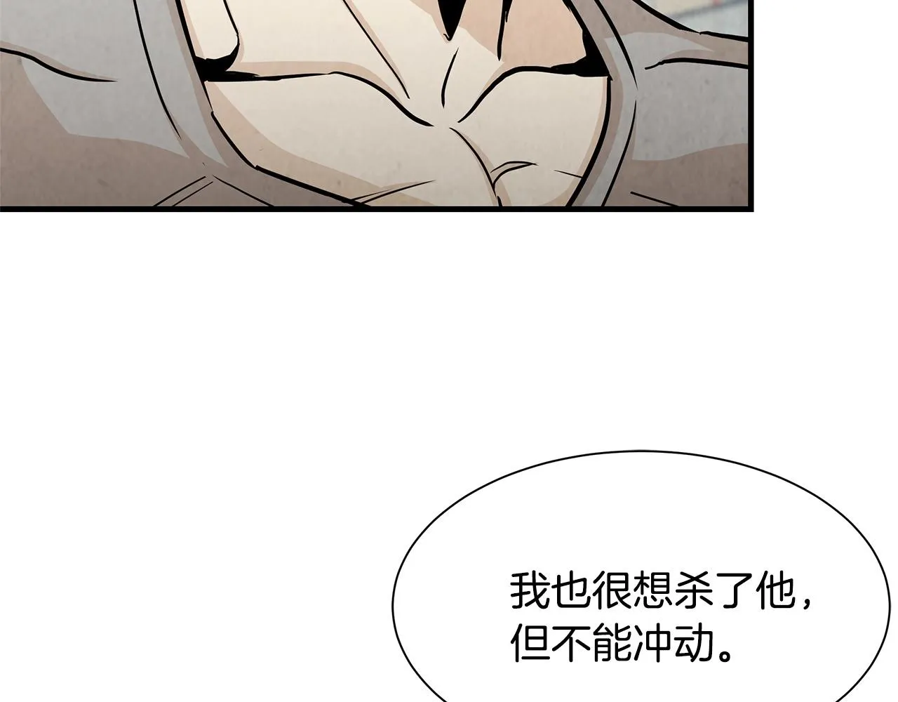 第33话 正轨 第10页