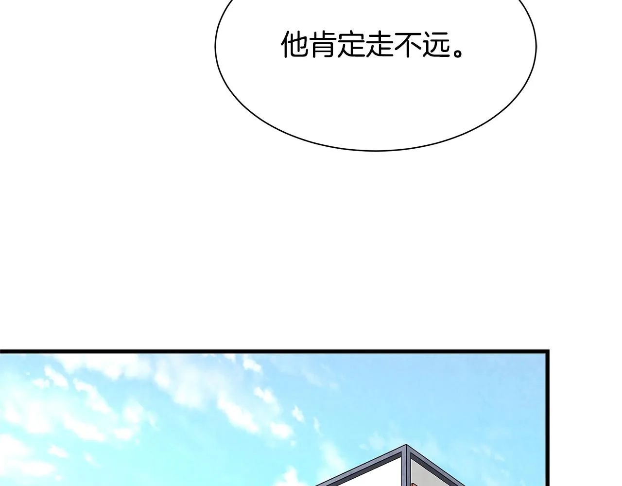 第33话 正轨 第13页