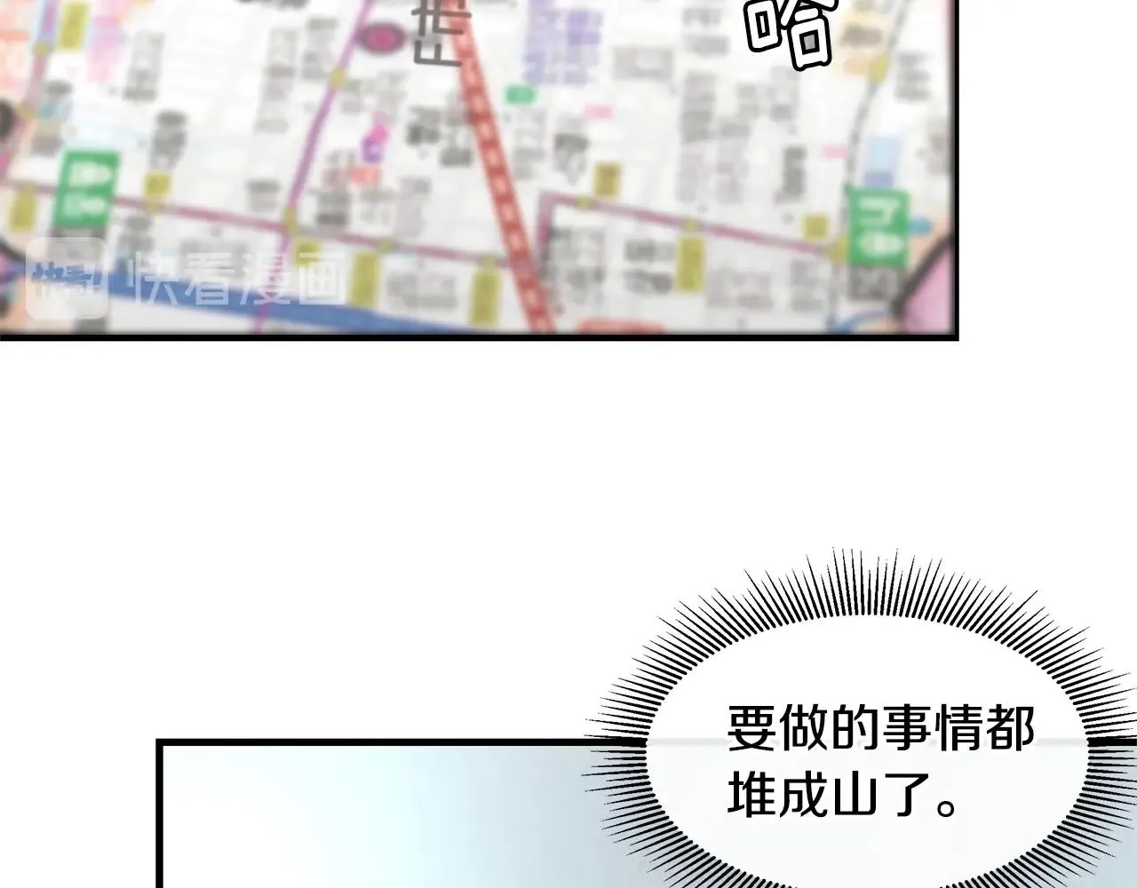 第33话 正轨 第28页