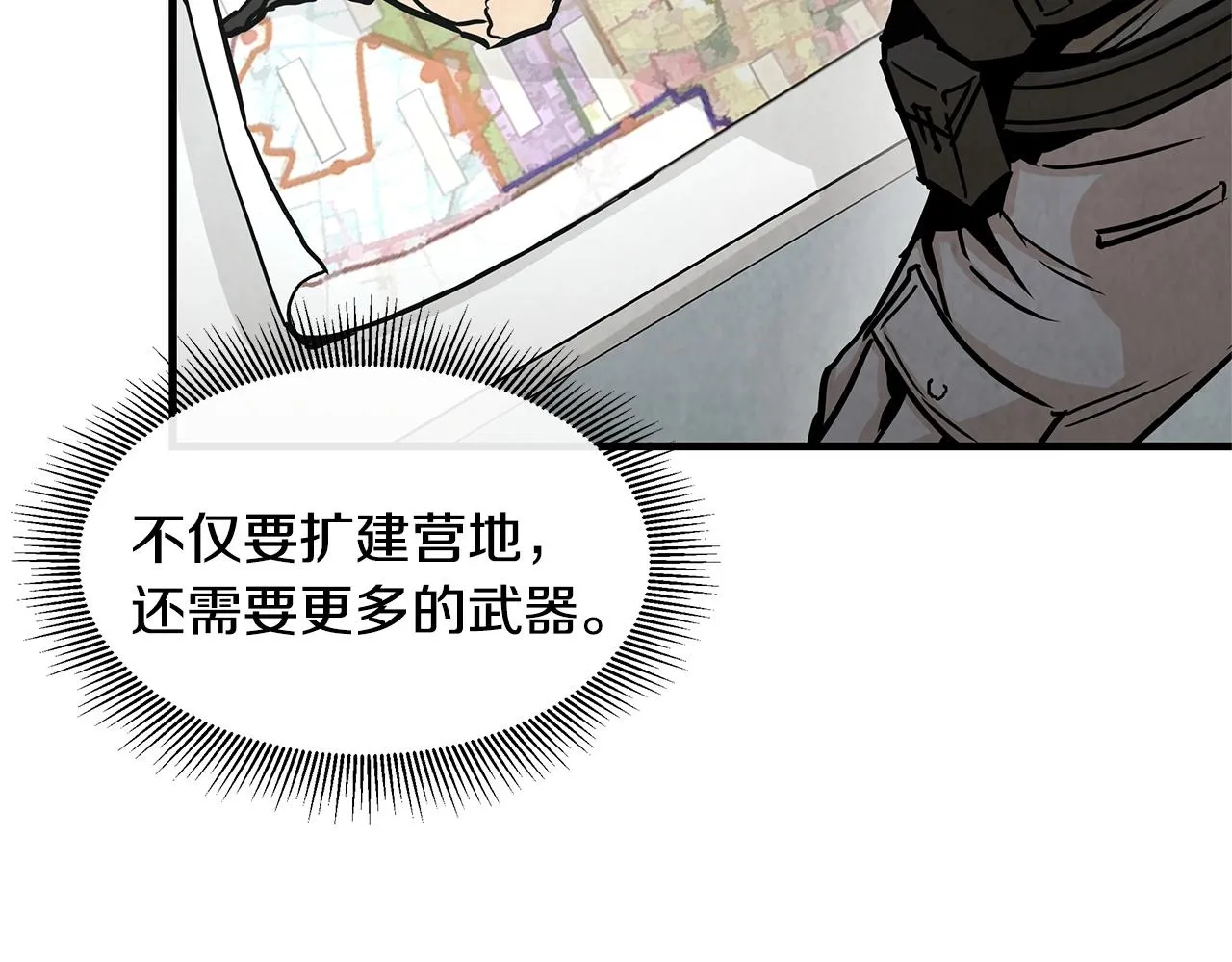第33话 正轨 第30页