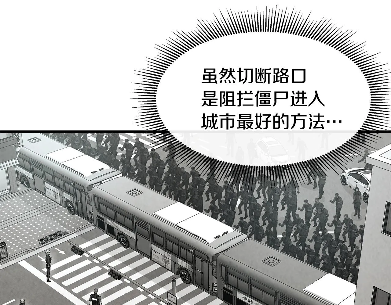 第33话 正轨 第31页