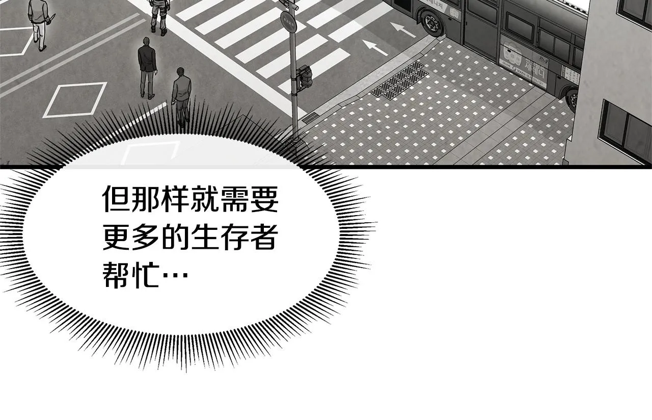 第33话 正轨 第32页