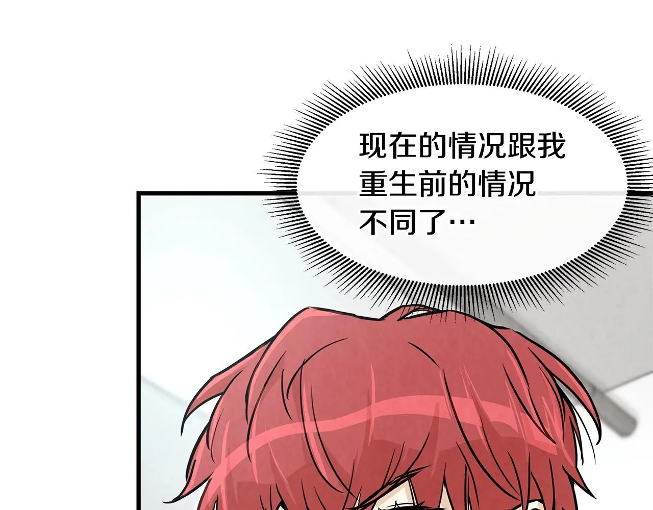 第33话 正轨 第33页