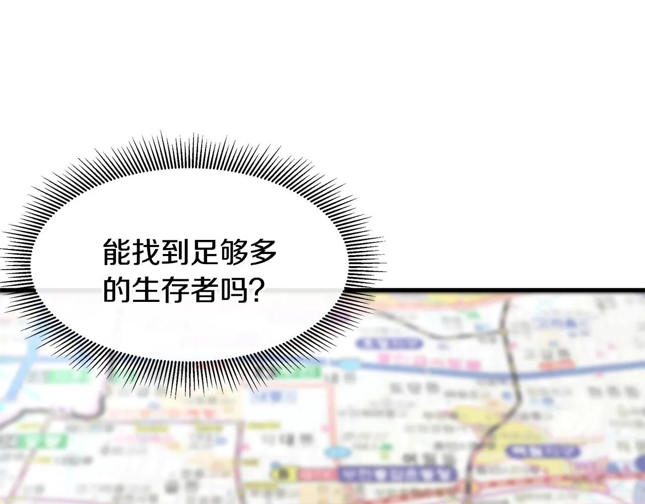 第33话 正轨 第35页
