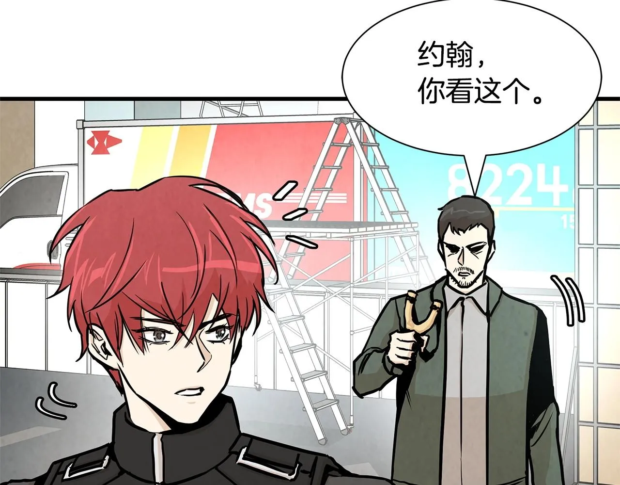第33话 正轨 第37页