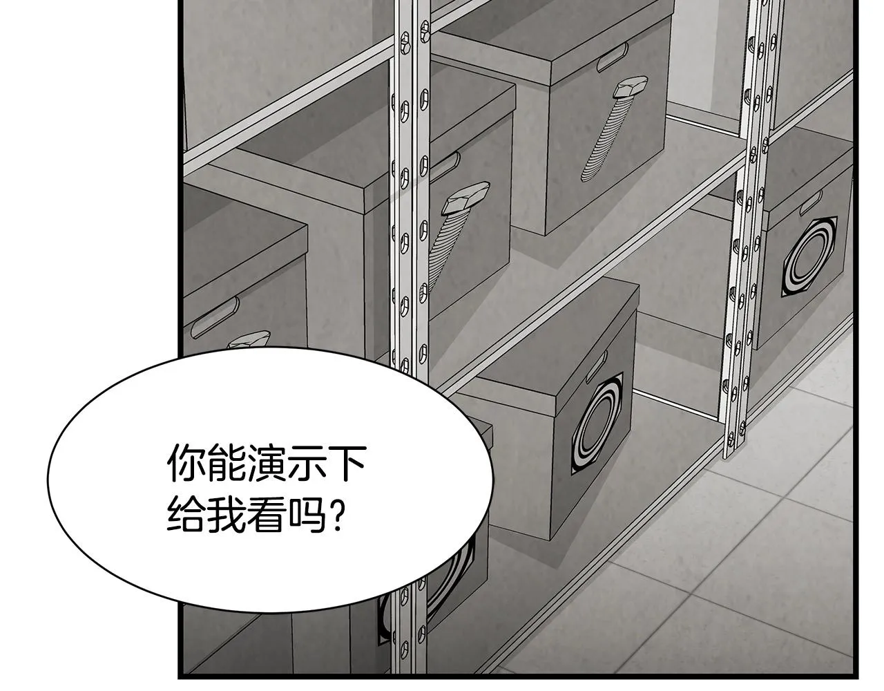 第33话 正轨 第42页