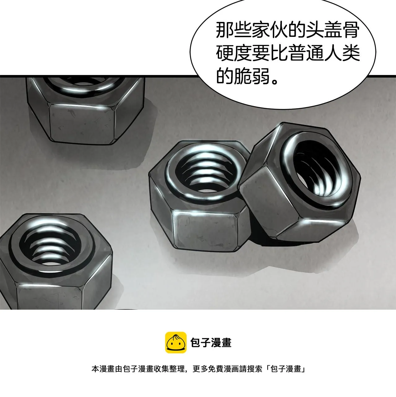 第33话 正轨 第50页