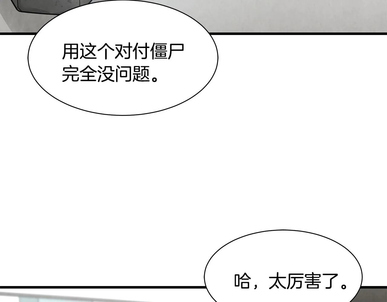 第33话 正轨 第51页