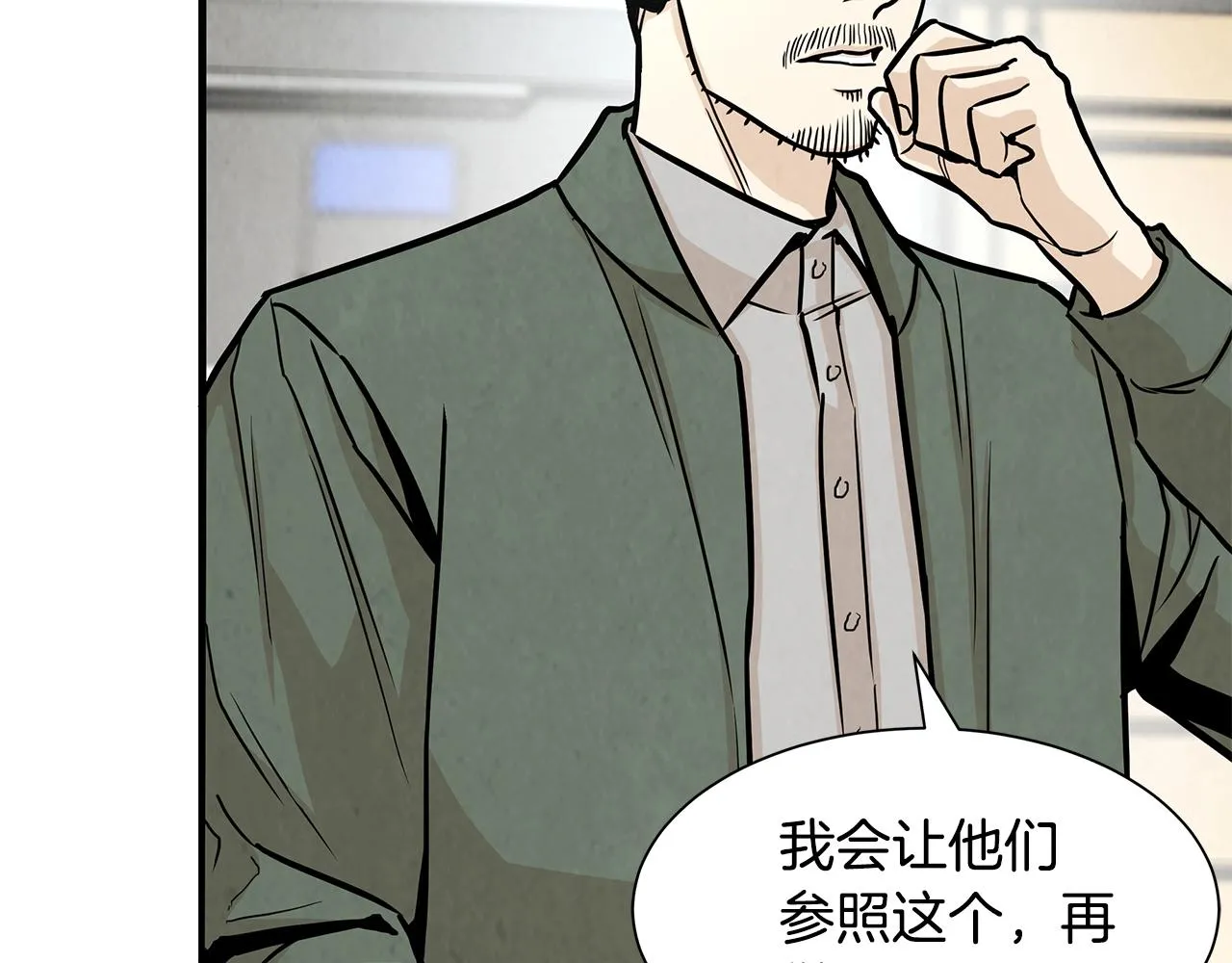 第33话 正轨 第54页