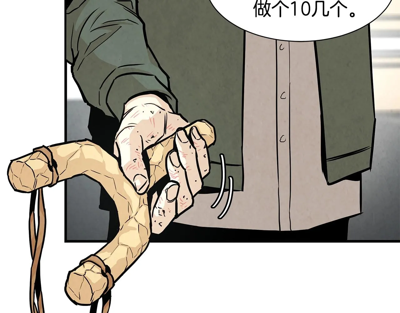 第33话 正轨 第55页