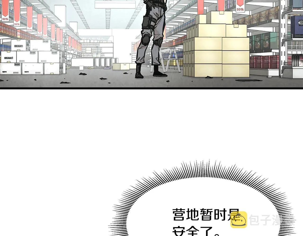 第33话 正轨 第63页
