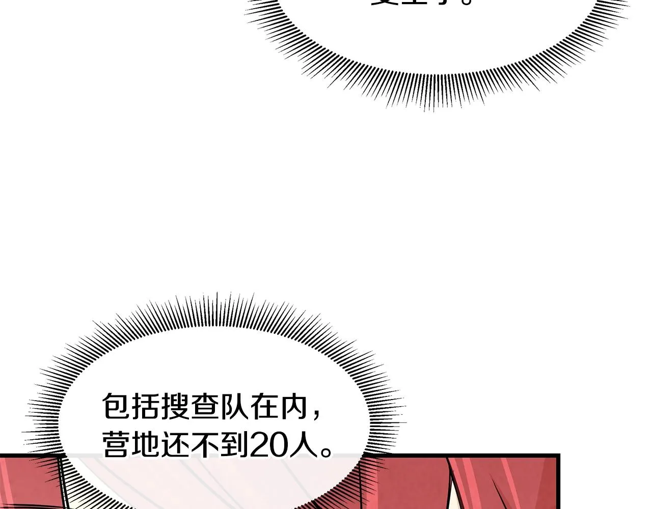 第33话 正轨 第64页