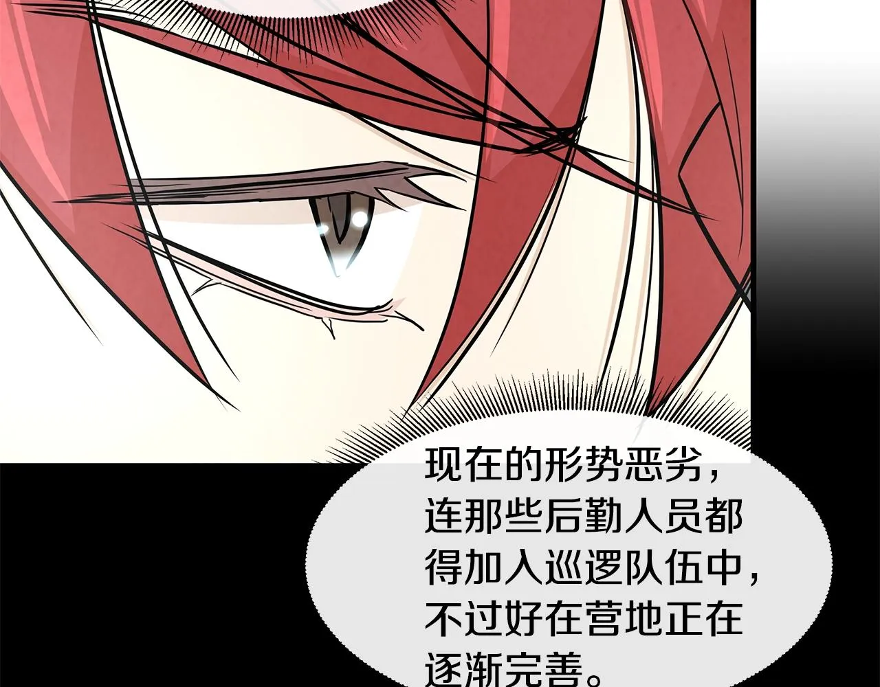 第33话 正轨 第65页