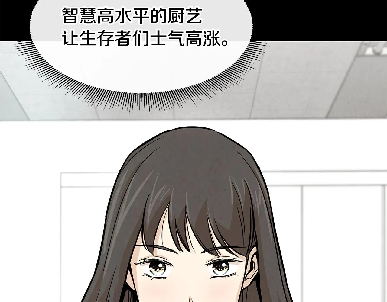 第33话 正轨 第67页