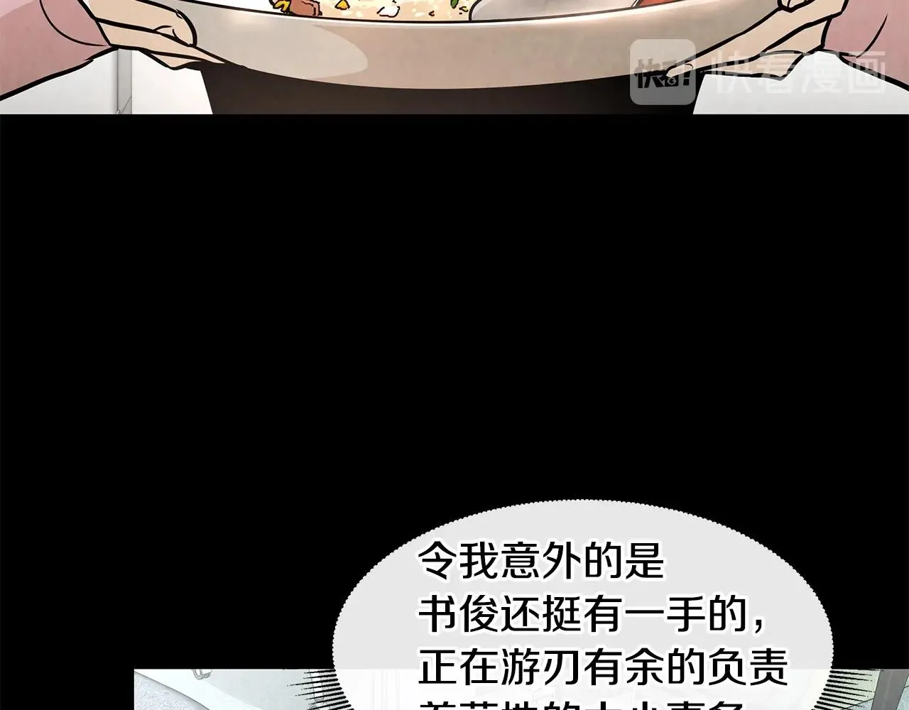 第33话 正轨 第69页