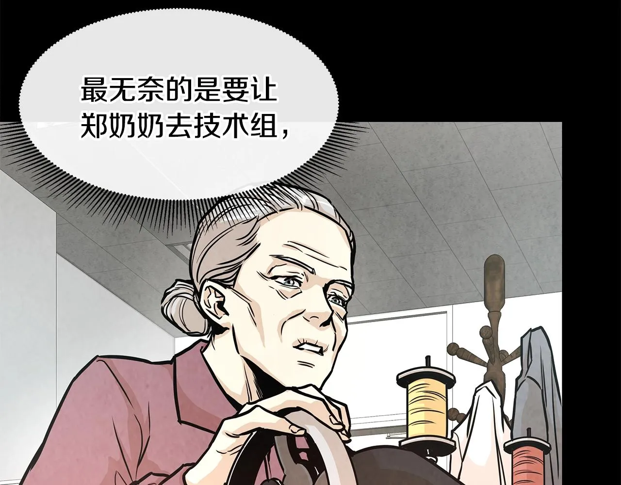 第33话 正轨 第72页