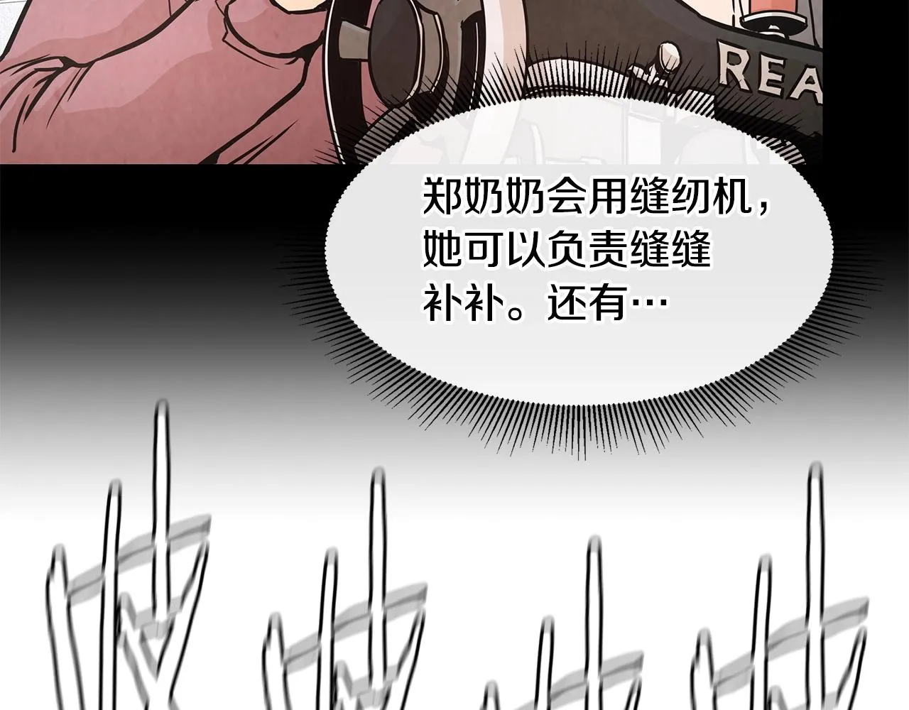 第33话 正轨 第73页