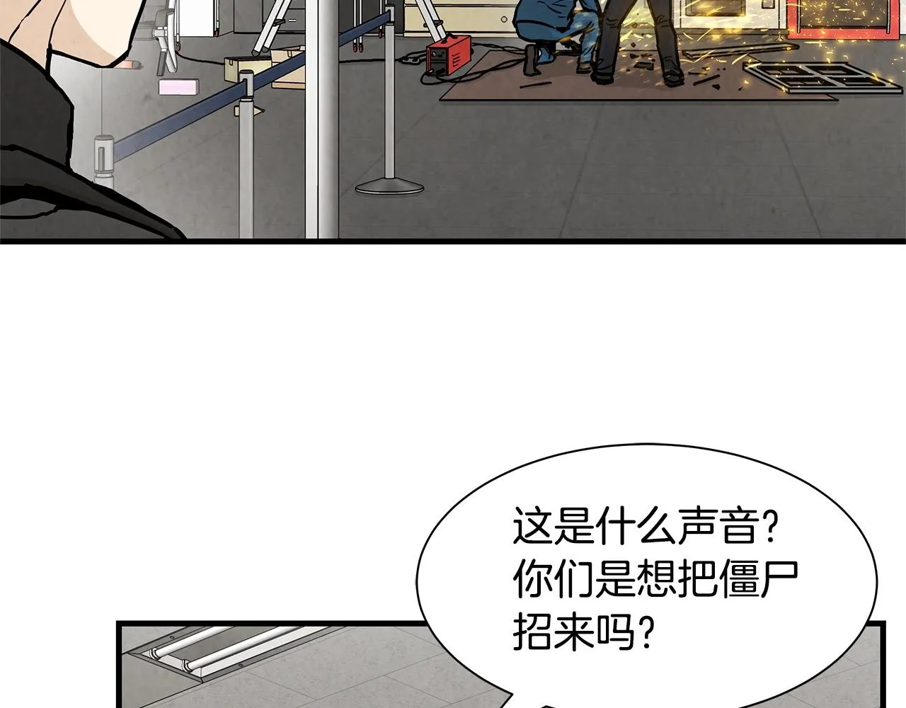 第33话 正轨 第77页