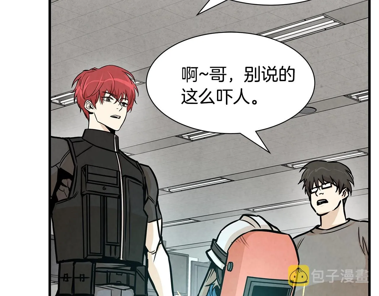 第33话 正轨 第78页